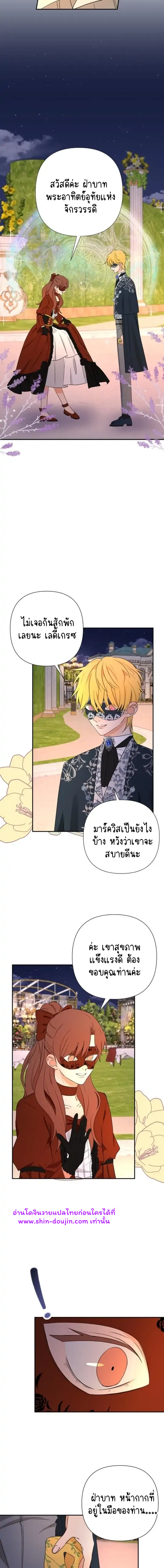 Stuck in My Sister’s Dating Sim EP 6